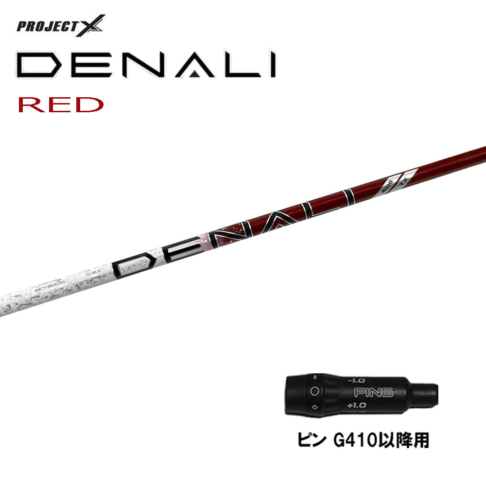 プロジェクトX DENALI ディナリ ブルー 70 ピンスリーブ トゥルーテンパー プロジェクトX ディナリ ブルー PROJECT X