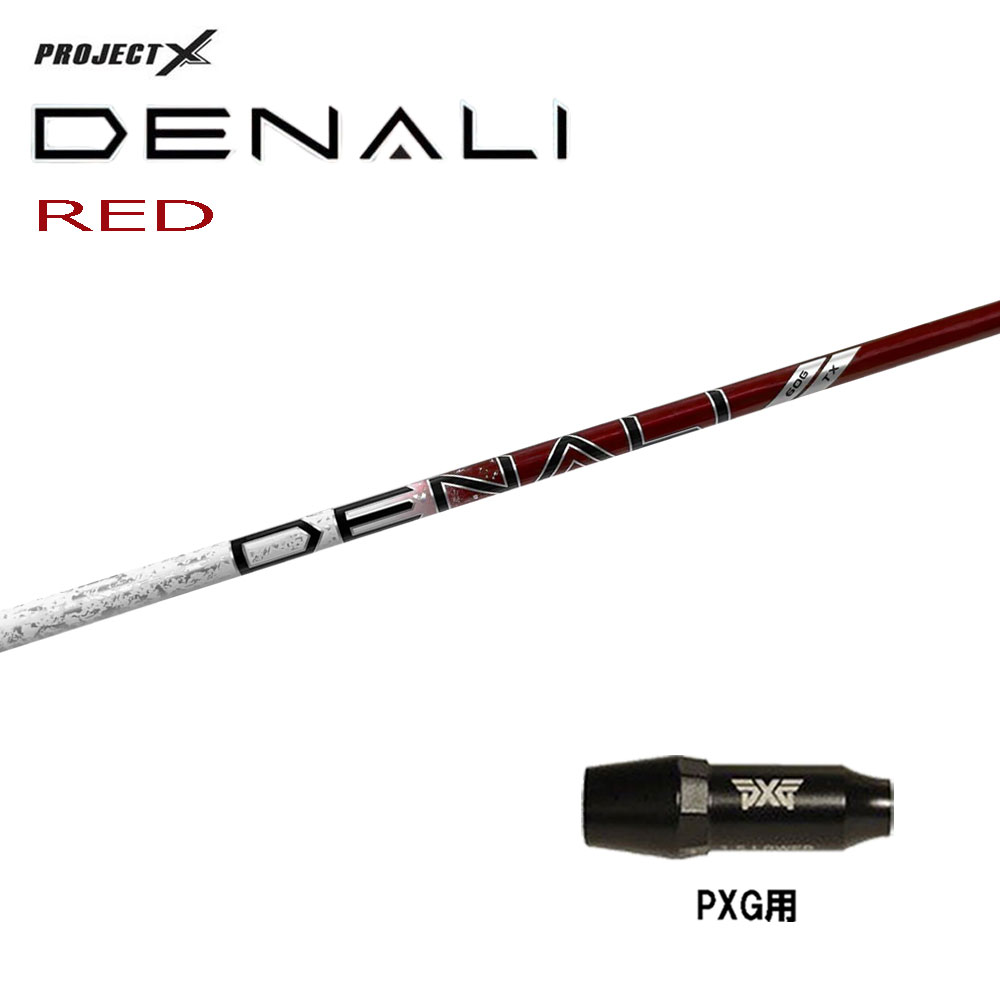 プロジェクトX DENALI ディナリ ブラック 70 テーラーメイドスリーブ 楽天市場】トゥルーテンパー プロジェクトX ディナリ ブラック
