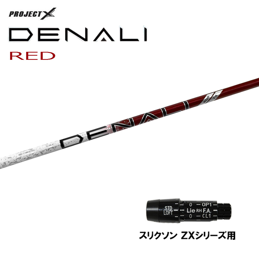 楽天市場】シャフト単品 トゥルーテンパー プロジェクトX