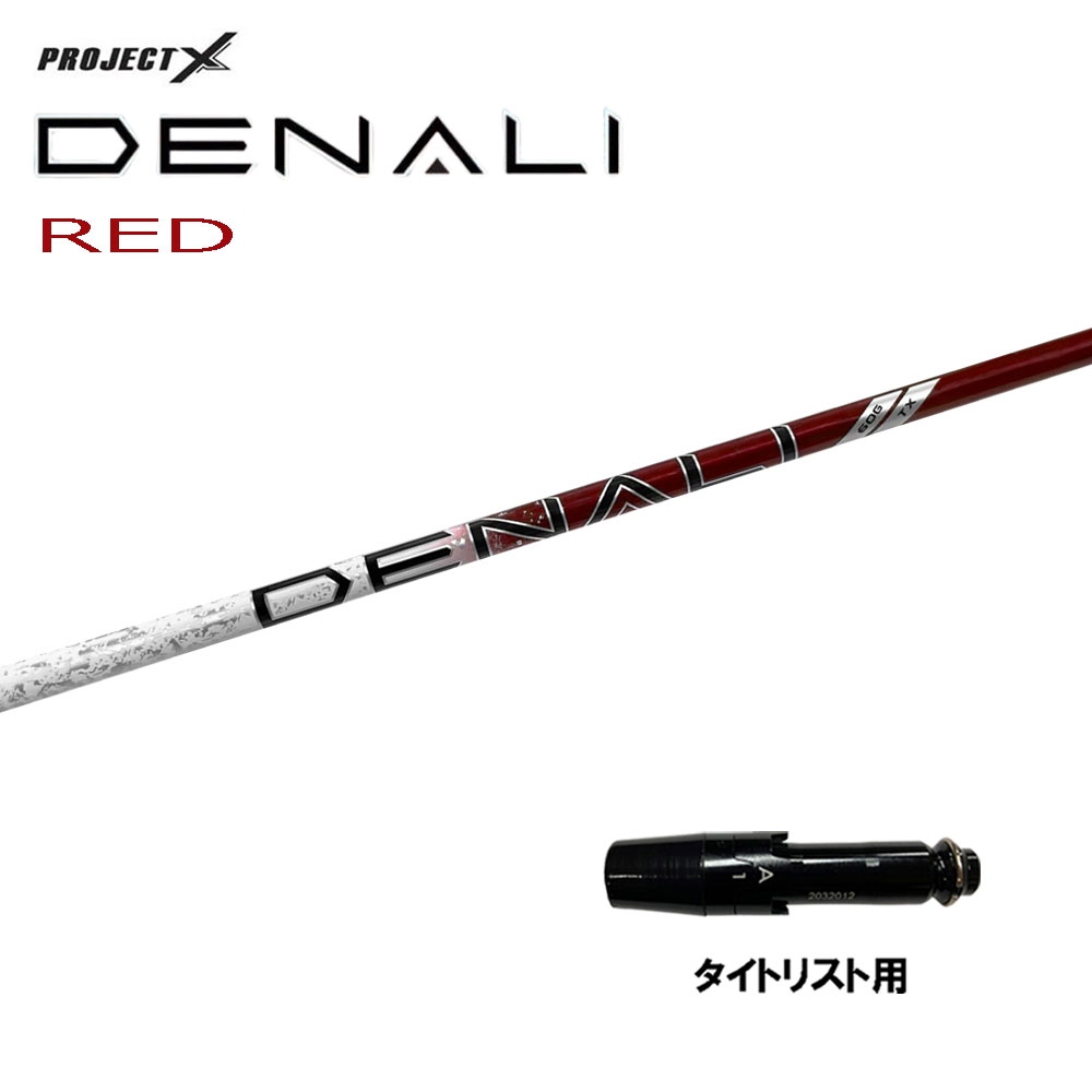楽天市場】トゥルーテンパー プロジェクトX ディナリ レッド