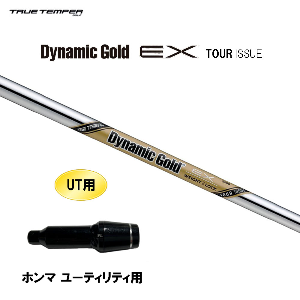 dg-ex-ti-honmaut.jpg