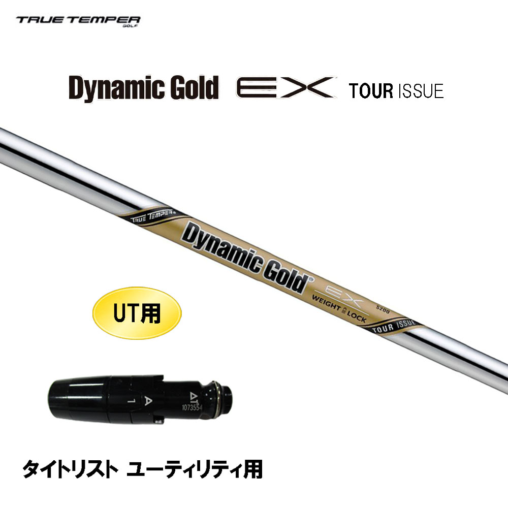 楽天市場】UT用 トゥルーテンパー ダイナミックゴールド