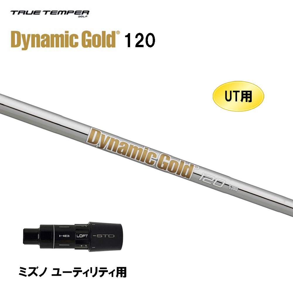 DG EX ツアーイシュー●ミズノスリーブ ミズノ MIZUNO ユーティリティ スリーブ装着シャフト