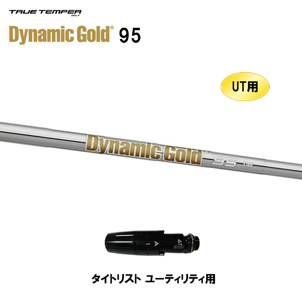 訳あり福袋 送料無料 セール わけあり 福袋 レディ 楽天市場】UT用 トゥルーテンパー ダイナミックゴールド 95 クラブ