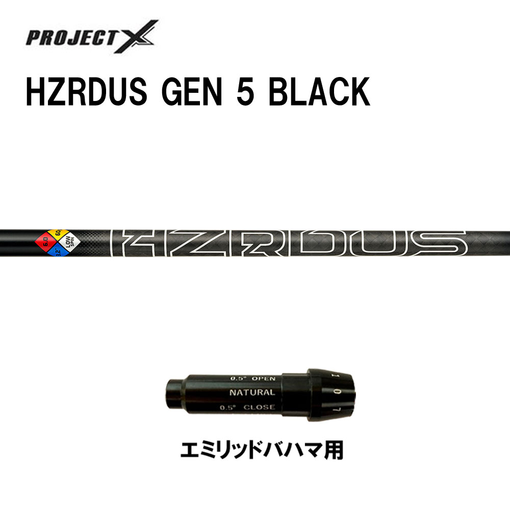 トゥルーテンパー プロジェクトX HZRDUS GEN 5 BLACK エミリッドバハマ用 スリーブ付シャフト ドライバー用 カスタムシャフト 純正スリーブ PROJECT X|オガワゴルフ 店