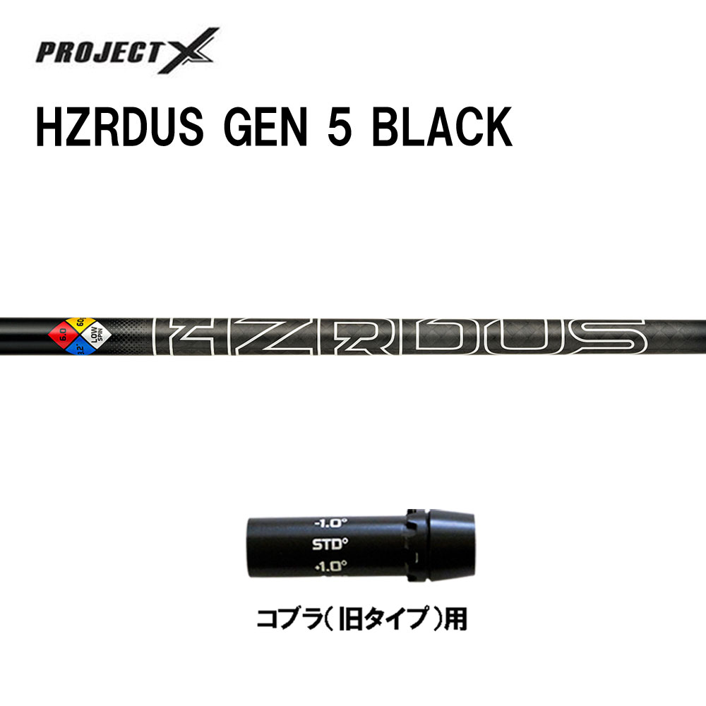 トゥルーテンパー プロジェクトX HZRDUS GEN 5 BLACK コブラ(旧タイプ)用 スリーブ付シャフト ドライバー用 カスタムシャフト 互換スリーブ PROJECT X 30,680円