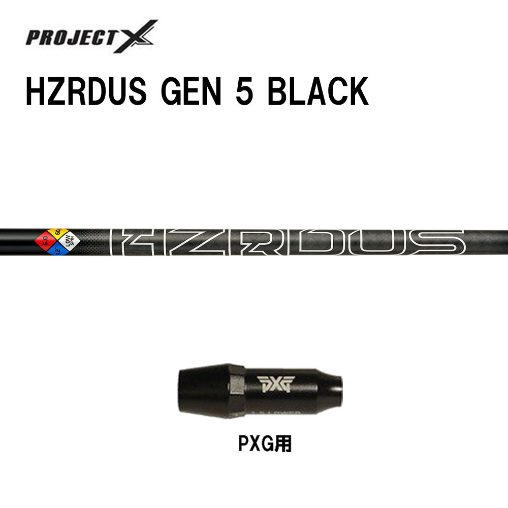 トゥルーテンパー 事業計画X HZRDUS GEN 5 BLACK PXG用 衣袂付立て坑 １番ウッド用 カスタム立て坑 取り替えっこ衣袂 PROJECT X