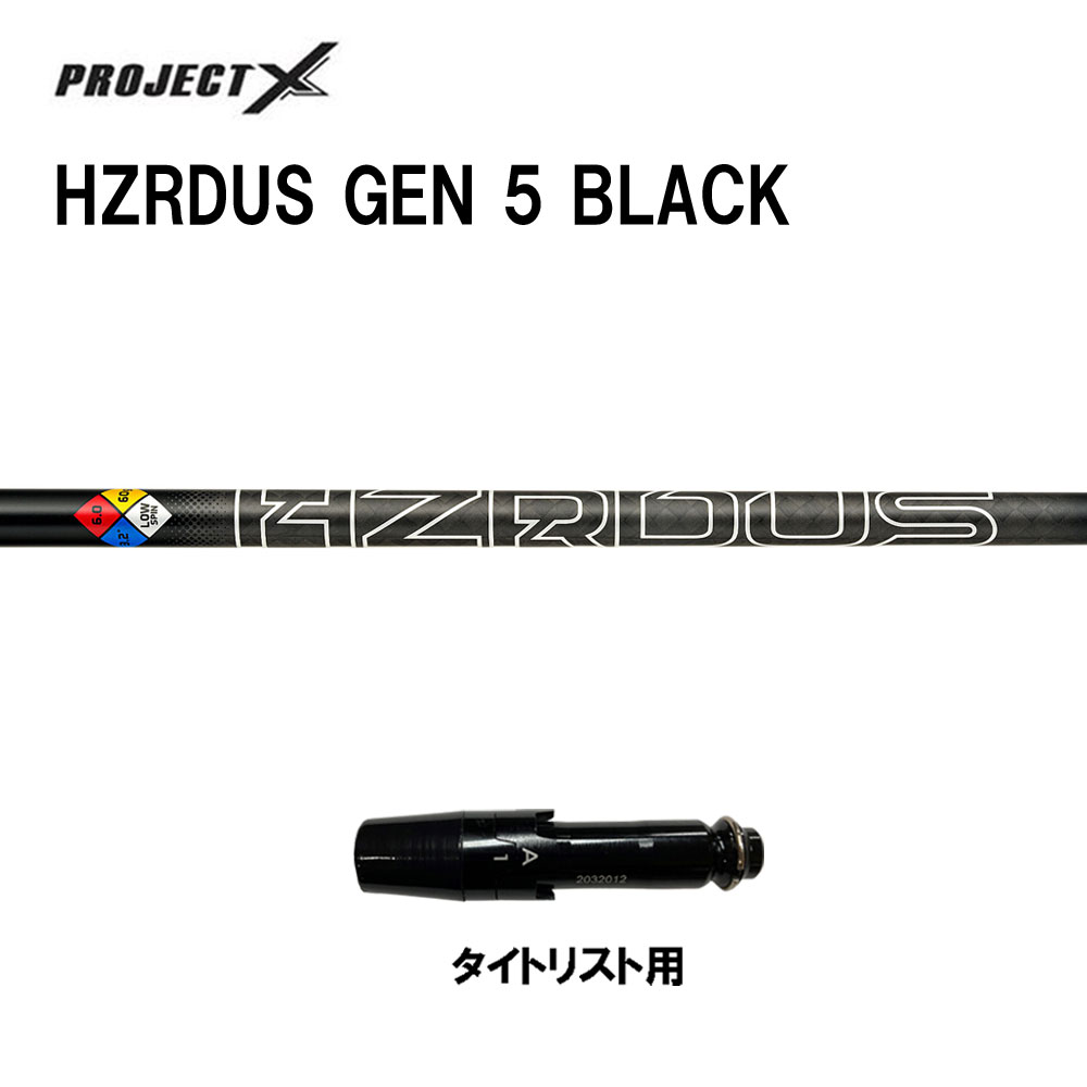 トゥルーテンパー 事業計画X HZRDUS GEN 5 BLACK タイトリスト用 衣袂付立て坑 １番ウッド用 カスタム立て坑 取り替えっこ衣袂 PROJECT X GT TSR TSi TS