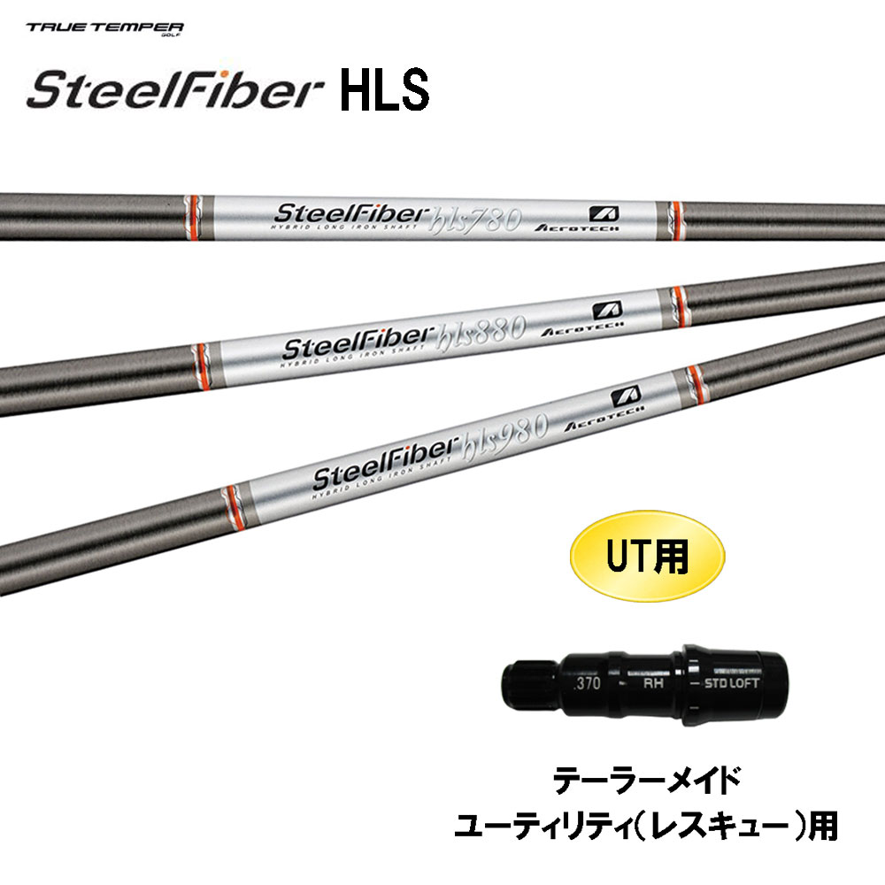 トゥルーテンパー スチールファイバー HLS 980 X