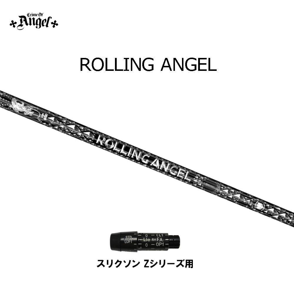 楽天市場】クライムオブエンジェル バーニングエンジェル (ブルー