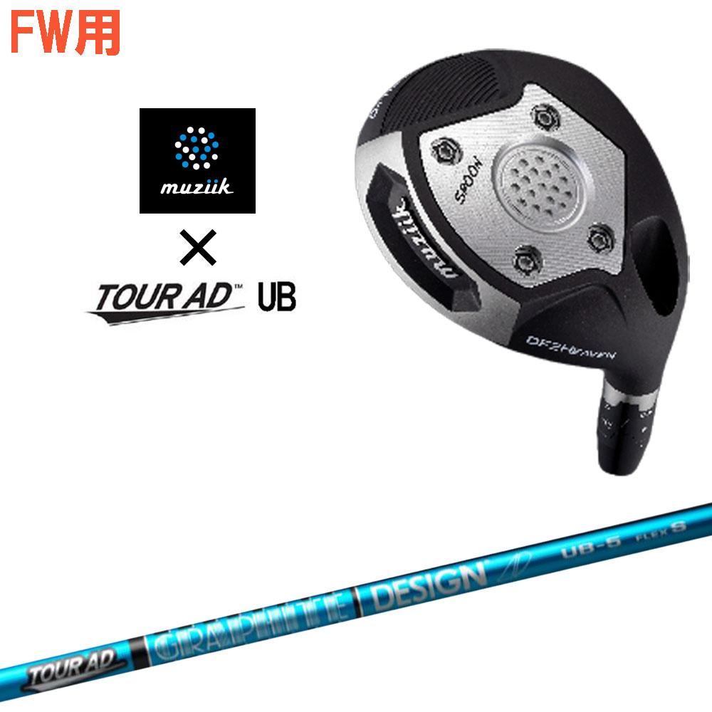 楽天市場】【特注カスタムクラブ】ムジーク muziikオンザスクリュー