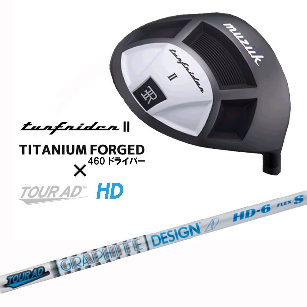 ムジーク ターフライダー2 460 ドライバー ルール適合モデル ツアーAD HD TurfRider II TITANIUM FORGED Tour AD HD オリジナルカスタム