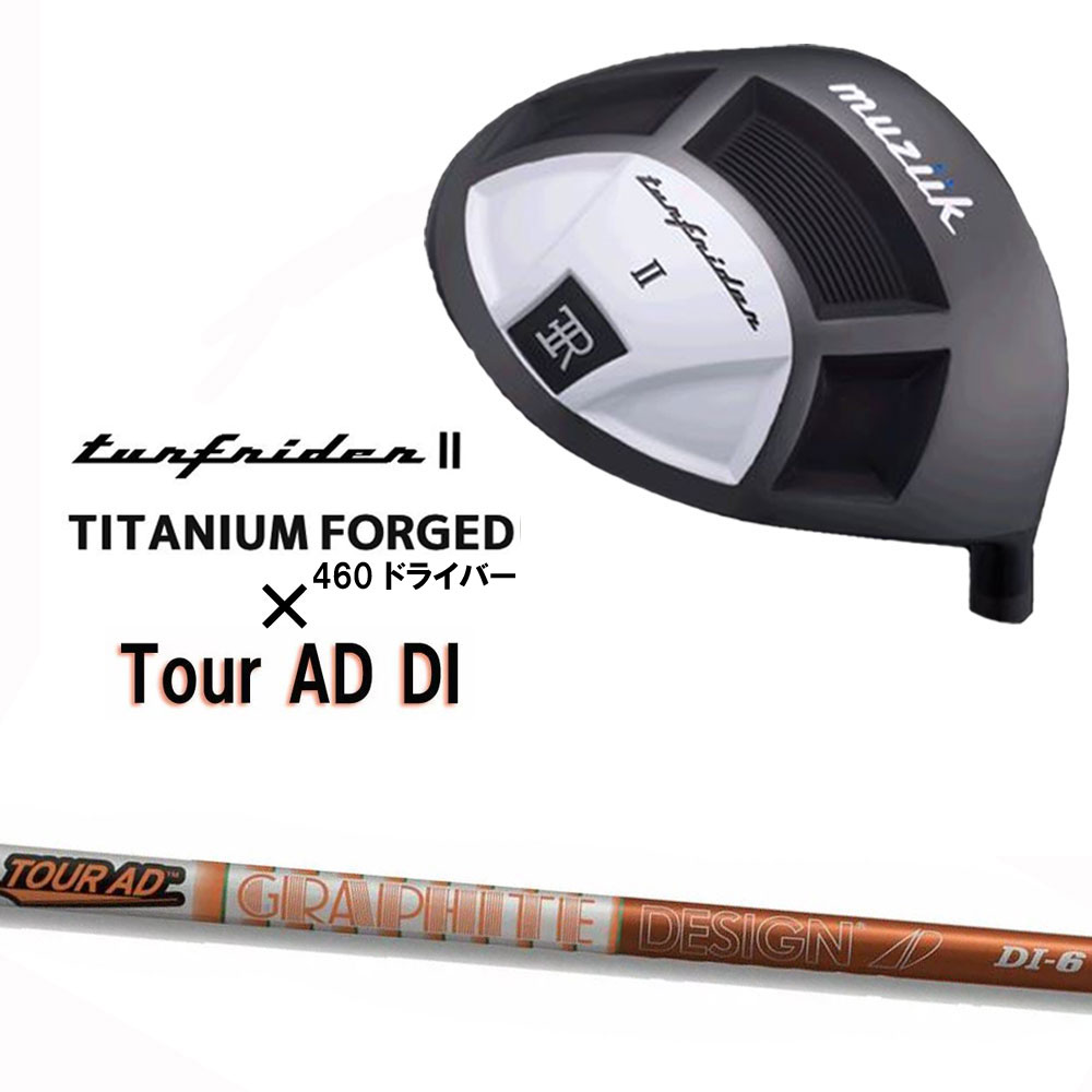 ムジーク ターフライダー2 460 ドライバー ルール適合モデル ツアーAD DI TurfRider II TITANIUM FORGED Tour AD DI オリジナルカスタム