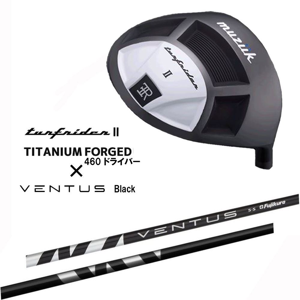 ムジーク ターフライダー2 460 ドライバー ルール適合モデル 日本仕様 ヴェンタス ブラック TurfRider II TITANIUM FORGED VENTUS BLACK オリジナルカスタム