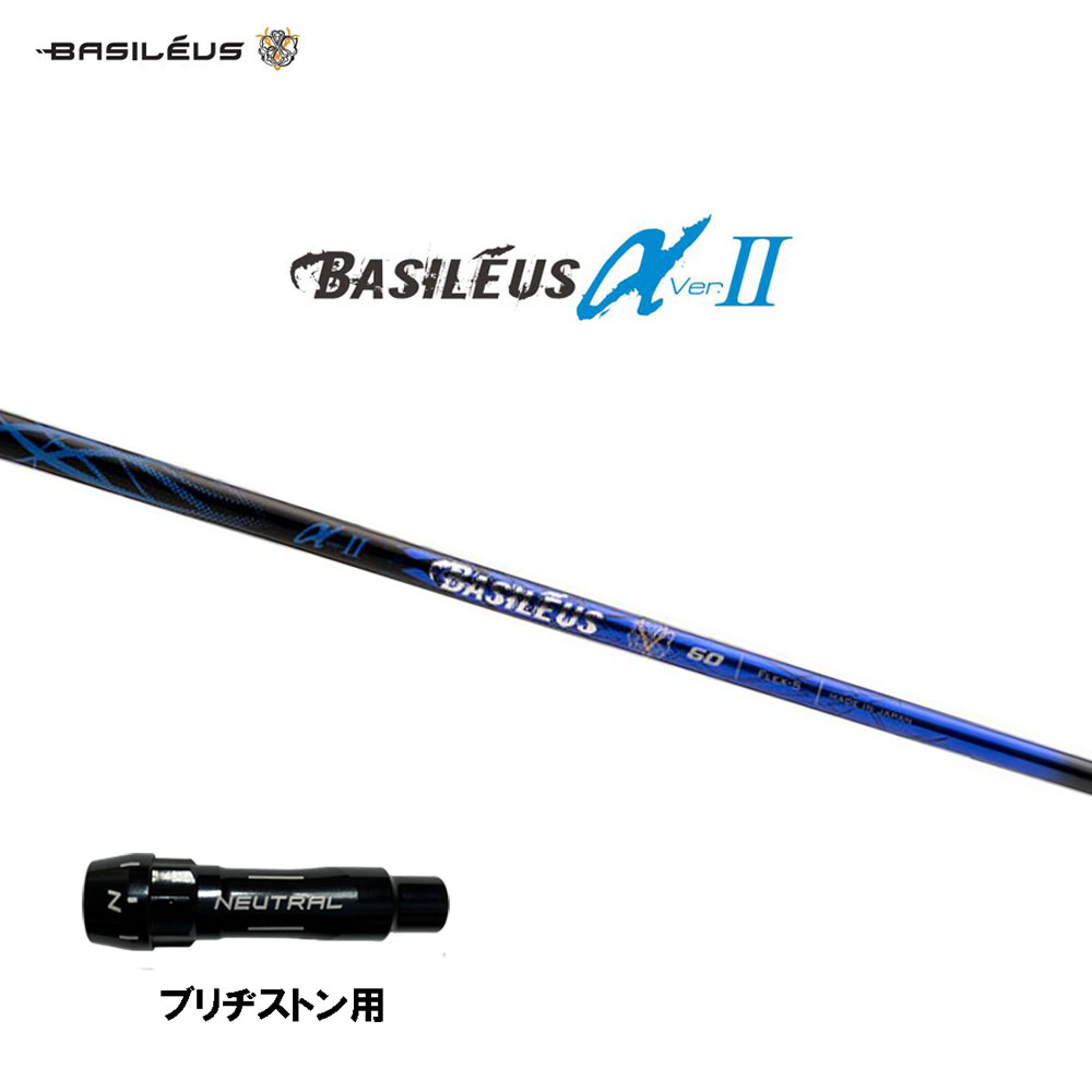 ■minamino■BASILEUS バシレウス Z ver.2 楽天市場】BRIDGESTONE ブリヂストン スリーブ付シャフト