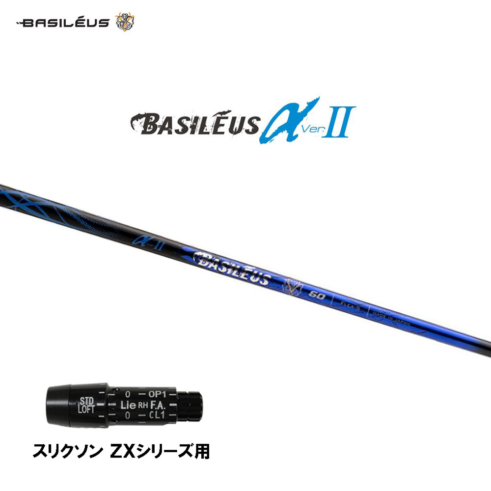 バシレウス αII Basileus αII 60S ドライバー マルチスリーブ 当店は安心の正規販売店です】<br>トライファス バシレウス