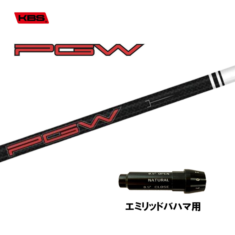 KBS PGW エミリッドバハマ用 スリーブ付シャフト ドライバー用 カスタムシャフト 純正スリーブ PLAYERS GRAPHITE WOOD