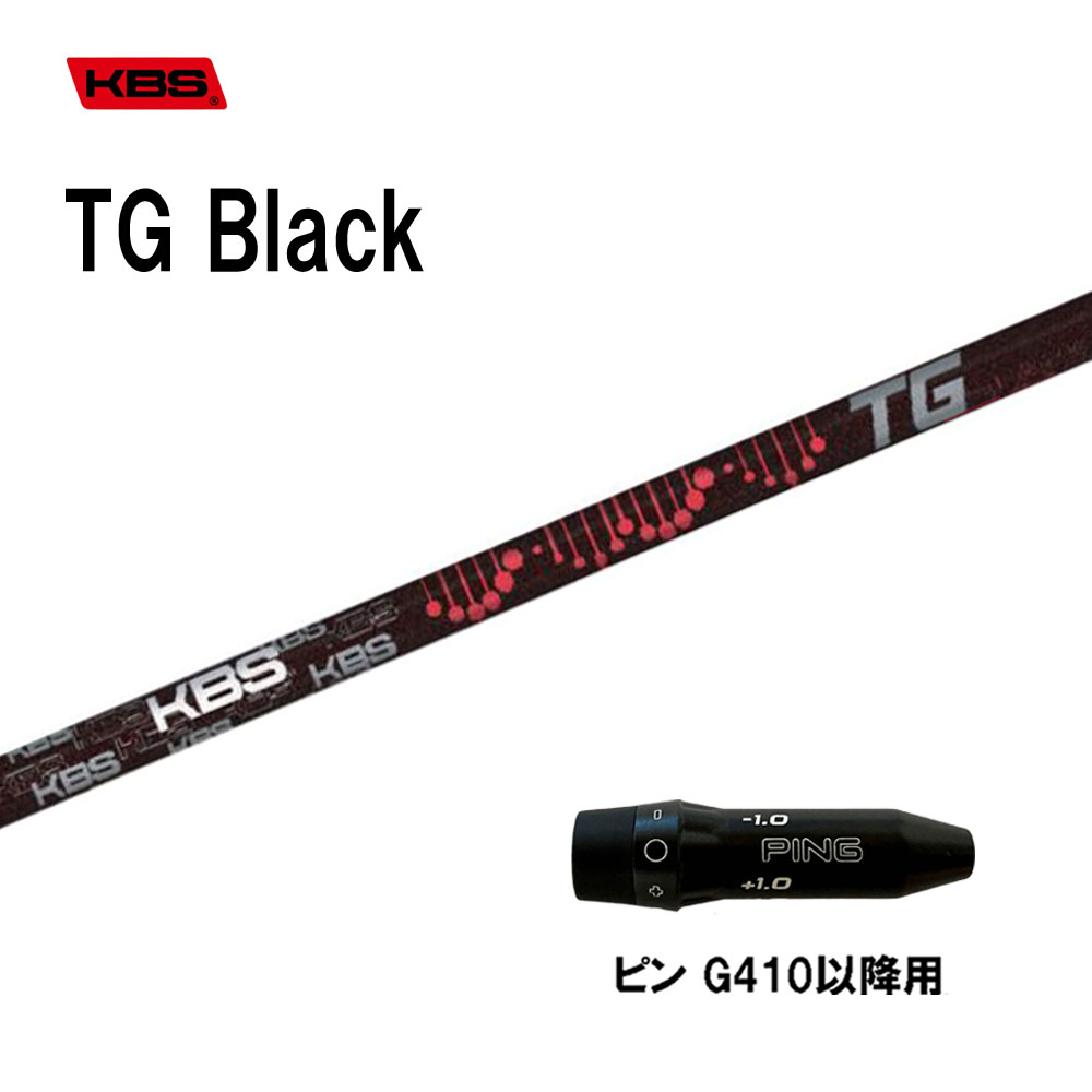 KBS TG Black ピン G410以降用 スリーブ付シャフト ドライバー用 カスタムシャフト 互換スリーブ TOUR GRAPHITE BLACK WOOD ブラック G440 G430 G425 G410|オガワゴルフ 店