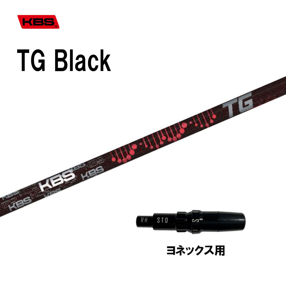 KBS TG Black ヨネックス用 捩り付立て坑 １番ウッド用 カスタム立て坑 取り替えっこ捩り TOUR GRAPHITE BLACK WOOD 黒いこと スポーツ・アウトドア-シャフト