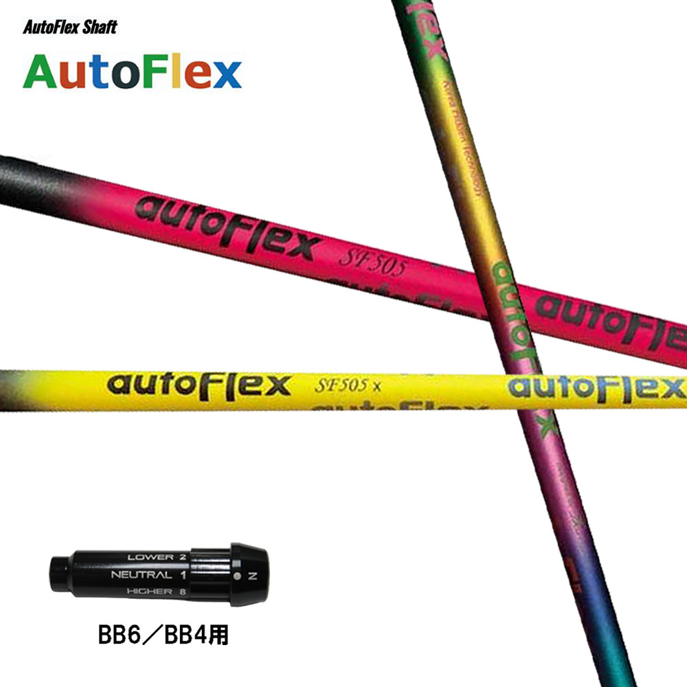Auto Flex Shaft オートフレックス DR BB6/BB4用 スリーブ付シャフト ドライバー用 カスタムシャフト 純正スリーブ AutoFlex|オガワゴルフ 店