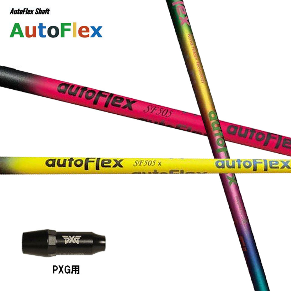 楽天市場】AutoFlex Shaft オートフレックス UTILITY UT 専用 SF405