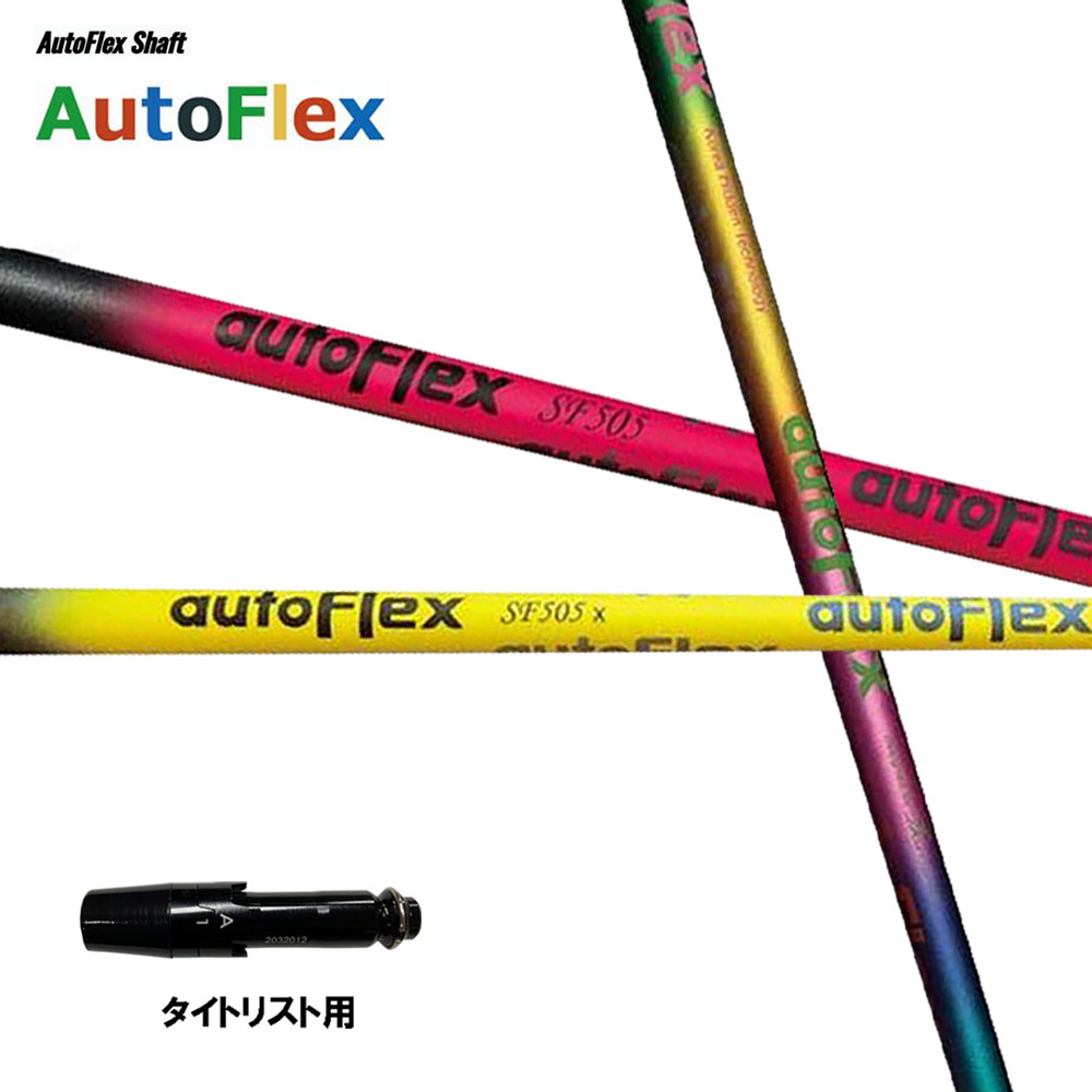限定500本オートフレックスSF505レインボーカラー3番タイトリストスーリブ付 限定500本オートフレックスSF505レインボーカラー3番