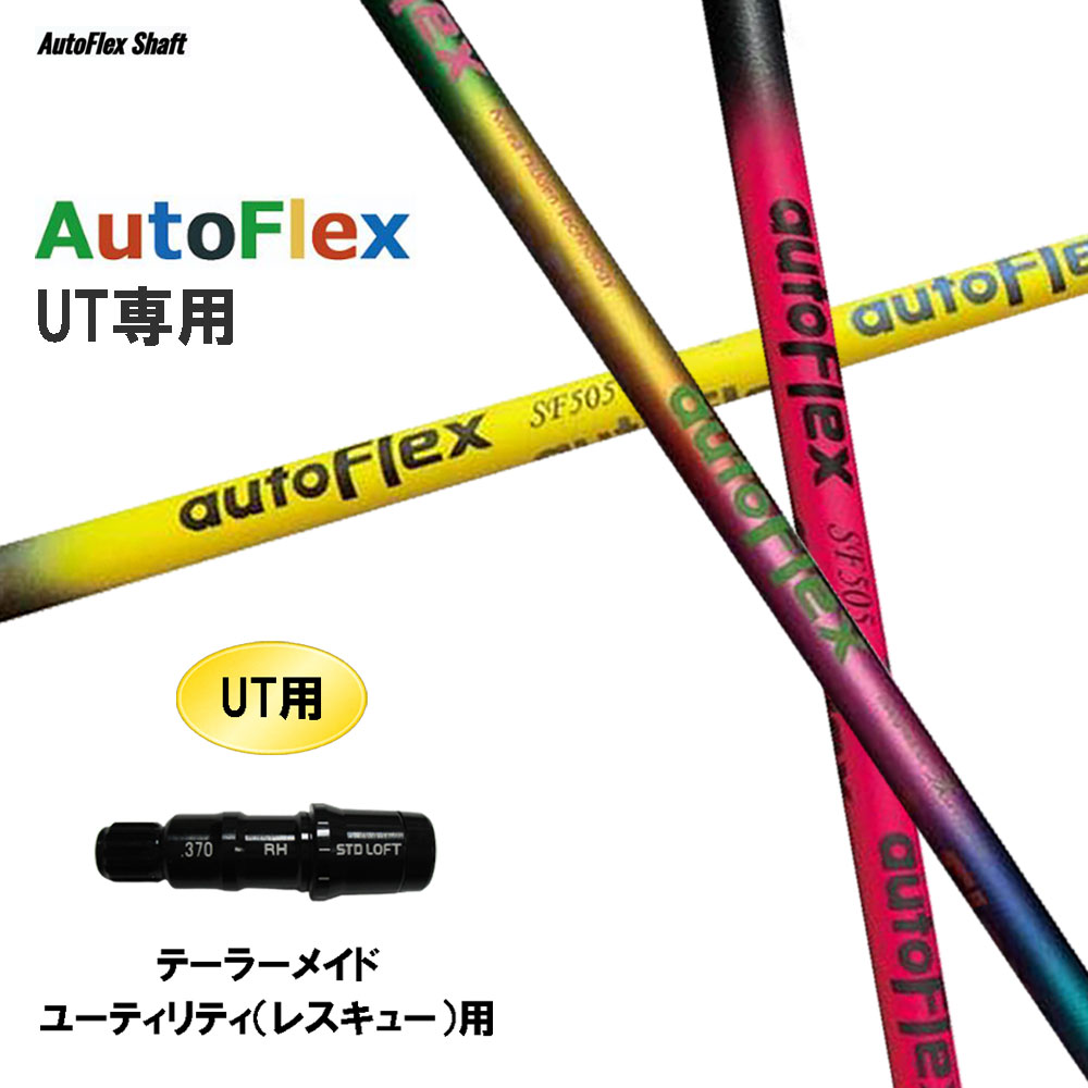 オートフレックス　SF405　テーラーメイドスリーブ付き　AUTO FLEX 公式ストア】AutoFlex Shaft ドライバー用 テーラーメイド