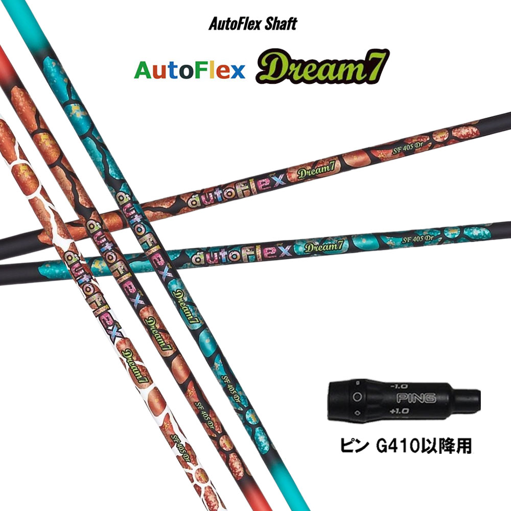楽天市場】AutoFlex オートフレックス DREAM7 ドリーム7