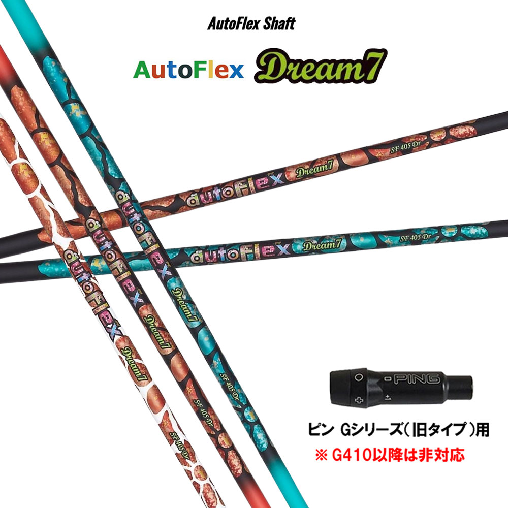 楽天市場】【スリーブ付き】AutoFlex オートフレックス DREAM7