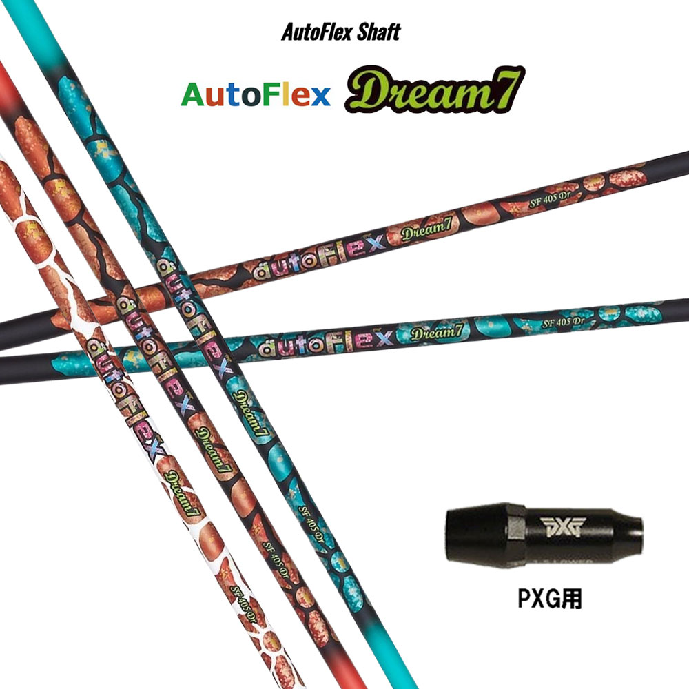 オートフレックスAutoFlex Dream7ドリーム・セブン SF 405x AutoFlex Dream7 ドライバー用 シャフト オートフレックス