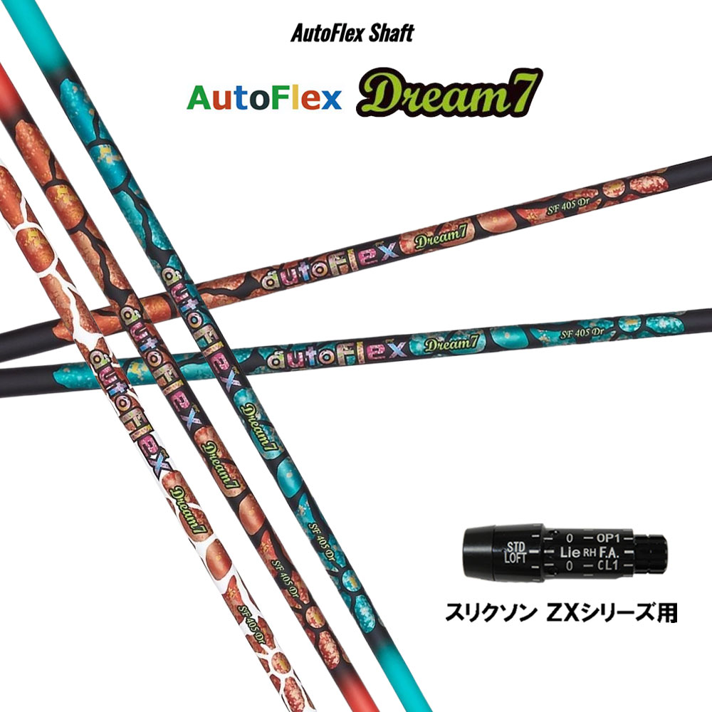 Auto Flex Shaft オートフレックス Dream7 スリクソン(旧タイプ)用 スリーブ付シャフト ドライバー用 カスタムシャフト 互換スリーブ ドリーム・セブン