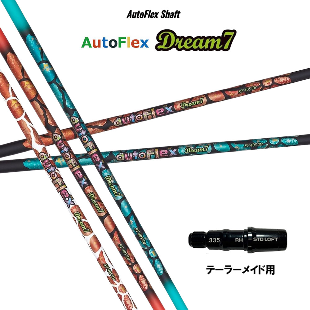 楽天市場】オートフレックス シャフト Dream7 ドライバー用