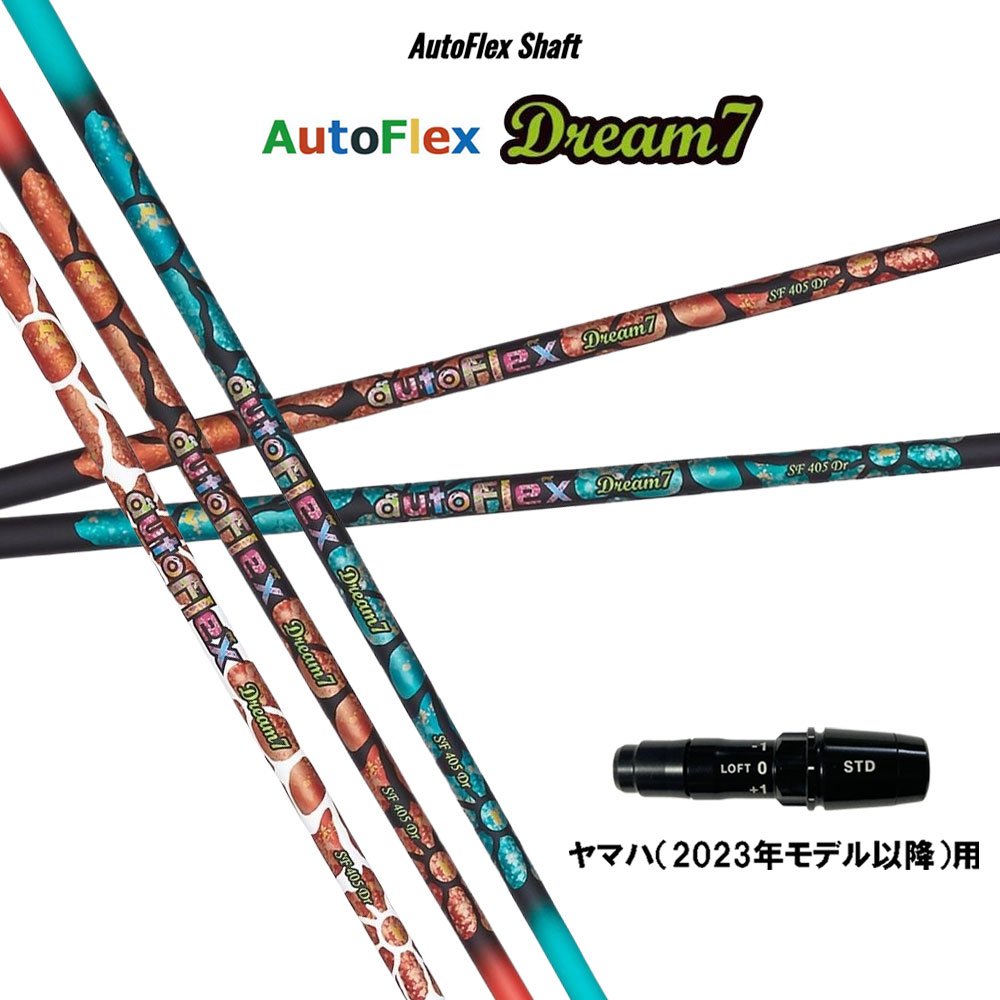 Auto Flex Shaft オートフレックス Dream7 ヤマハ VDシリーズ(2024)用 スリーブ付シャフト ドライバー用 カスタムシャフト 互換スリーブ ドリーム・セブン 68,200円