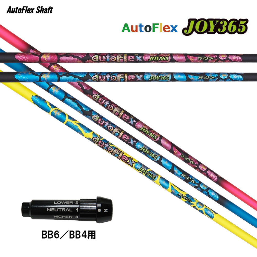 楽天市場】AutoFlex Shaft オートフレックス UTILITY UT 専用 SF405