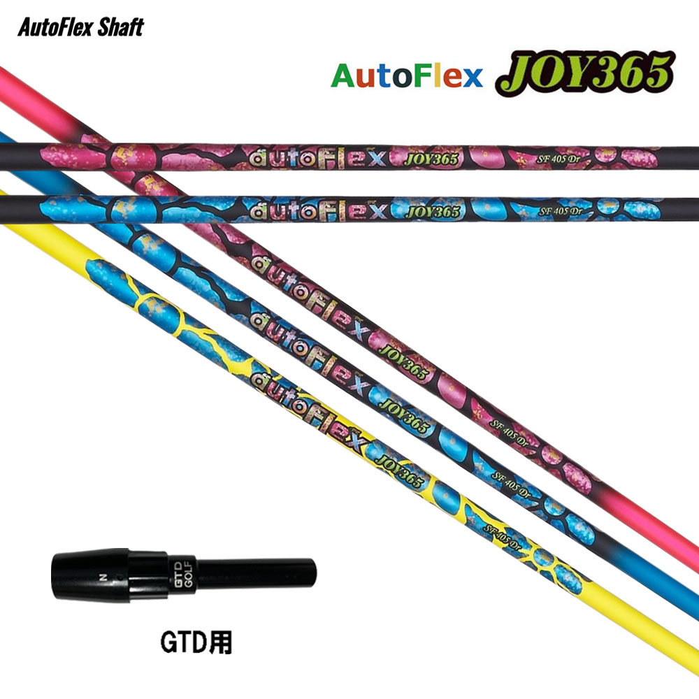 楽天市場】AutoFlex Shaft オートフレックス UTILITY UT 専用