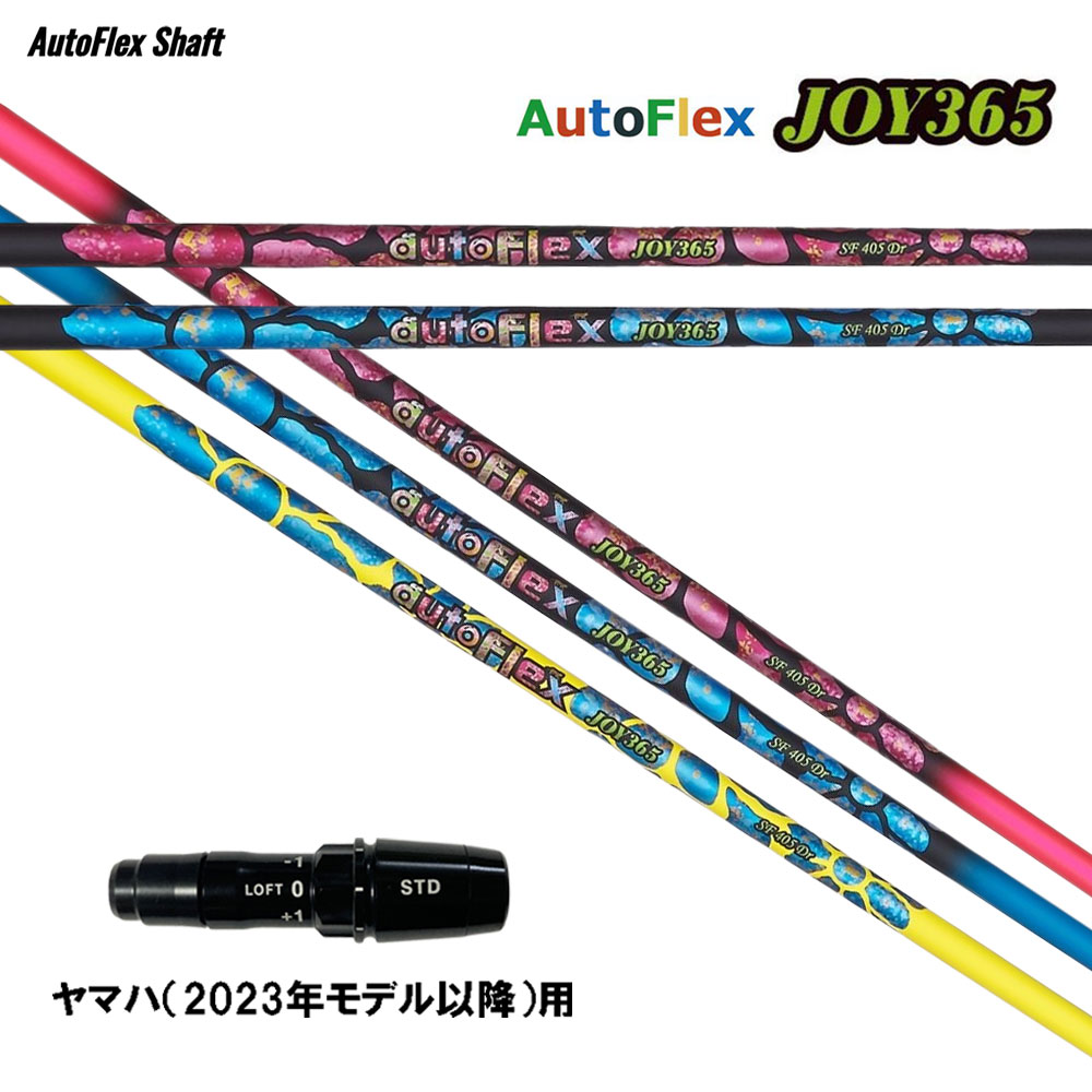 Auto Flex Shaft オートフレックス JOY365 ヤマハ VDシリーズ(2024)用 スリーブ付シャフト ドライバー用 カスタムシャフト 互換スリーブ ジョイ・サンロクゴ｜オガワゴルフ　店
