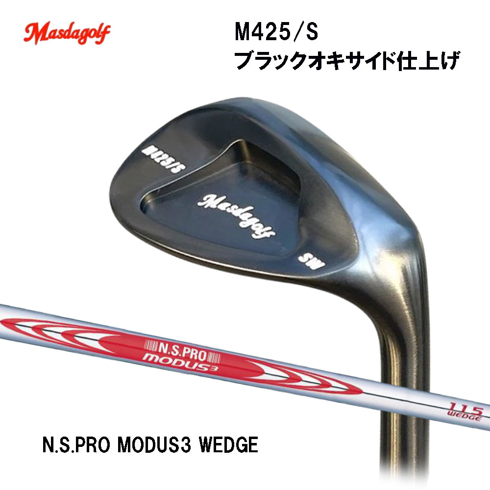 マスダゴルフ M425/S ストレートネック ウェッジ ブラックオキサイド仕上げ N.S.PRO MODUS3 WEDGE シャフト装着 メーカー組み立て 完成品|オガワゴルフ 店