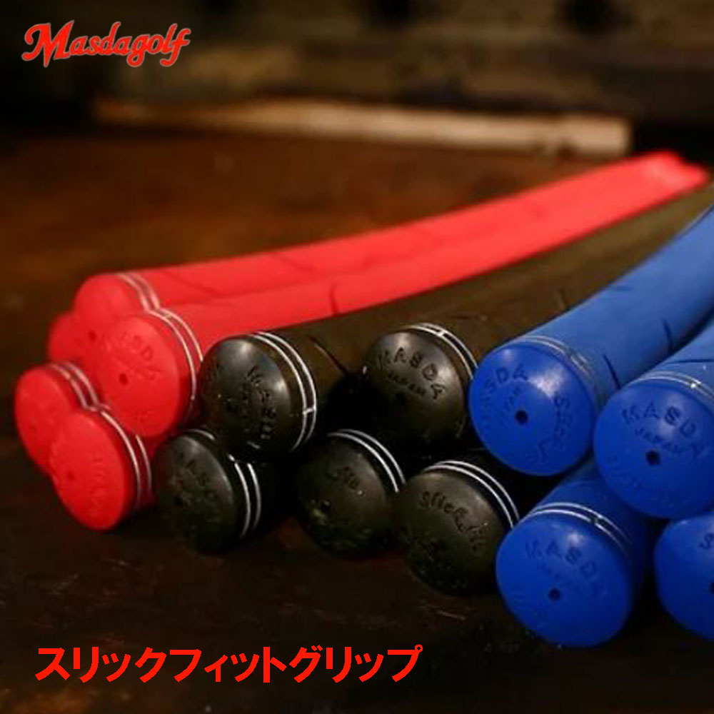 ⑳マスダゴルフ　スリックフィット　黒　バックライン無　6本セット　最終値下げ！ 楽天市場】MASDA GOLF マスダゴルフ スリックフィットグリップ