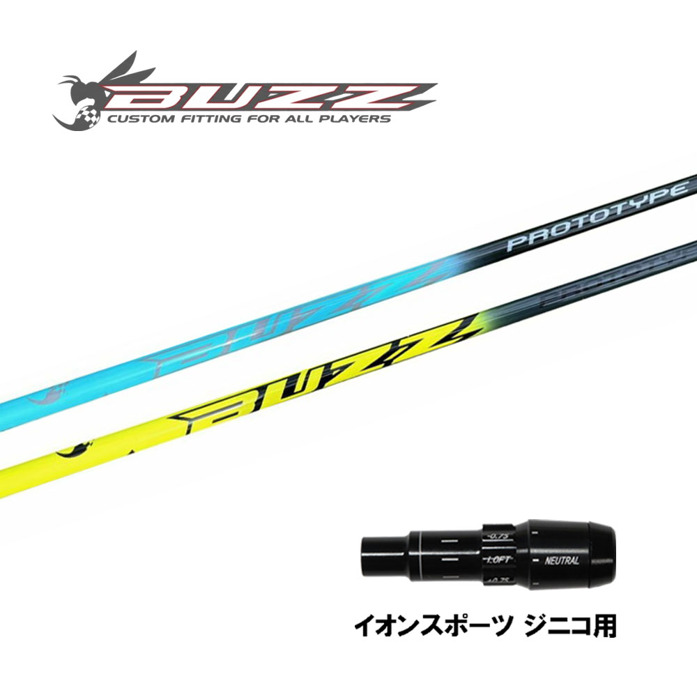 テラエンタープライズ バズ 25 プロトタイプ イオンスポーツ ジニコ用 スリーブ付シャフト ドライバー用 カスタムシャフト 純正スリーブ BUZZ 25 PROTOTYPE