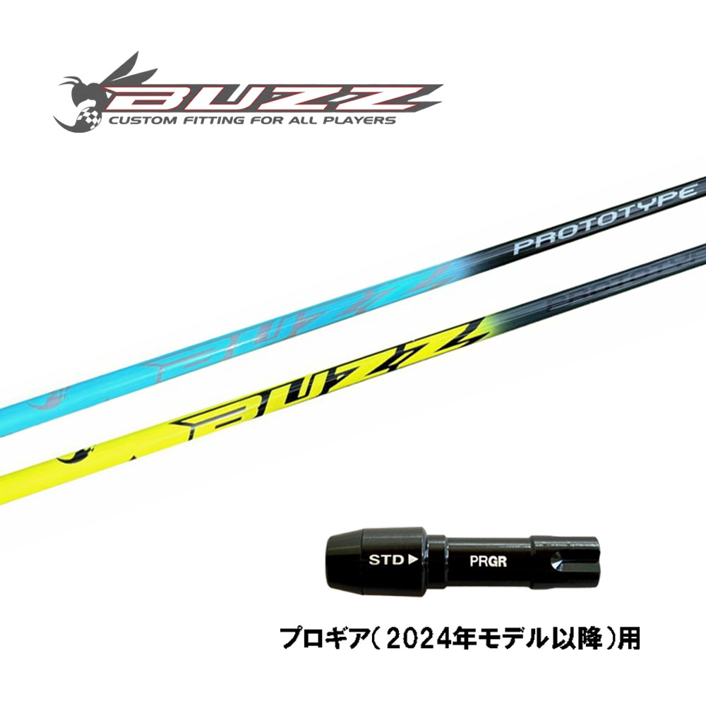 テラエンタープライズ バズ 25 プロトタイプ プロギア(2024年モデル以降)用 スリーブ付シャフト ドライバー用 カスタムシャフト 互換スリーブ BUZZ 25 PROTOTYPE 39,325円
