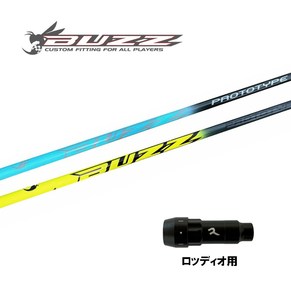 テラエンタープライズ バズ 25 プロトタイプ ロッディオ用 スリーブ付シャフト ドライバー用 カスタムシャフト 互換スリーブ BUZZ 25 PROTOTYPE