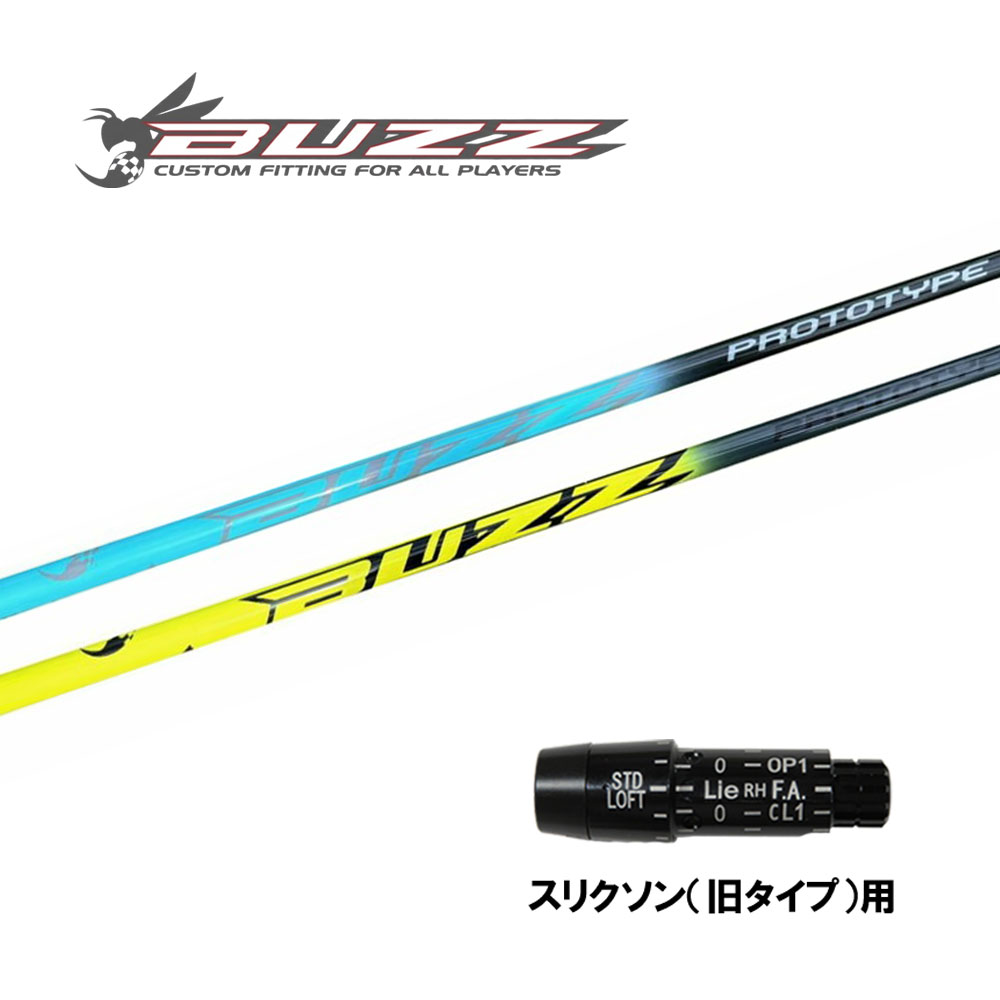 テラエンタープライズ バズ 25 プロトタイプ スリクソン(旧タイプ)用 スリーブ付シャフト ドライバー用 カスタムシャフト 互換スリーブ BUZZ 25 PROTOTYPE 60,500円
