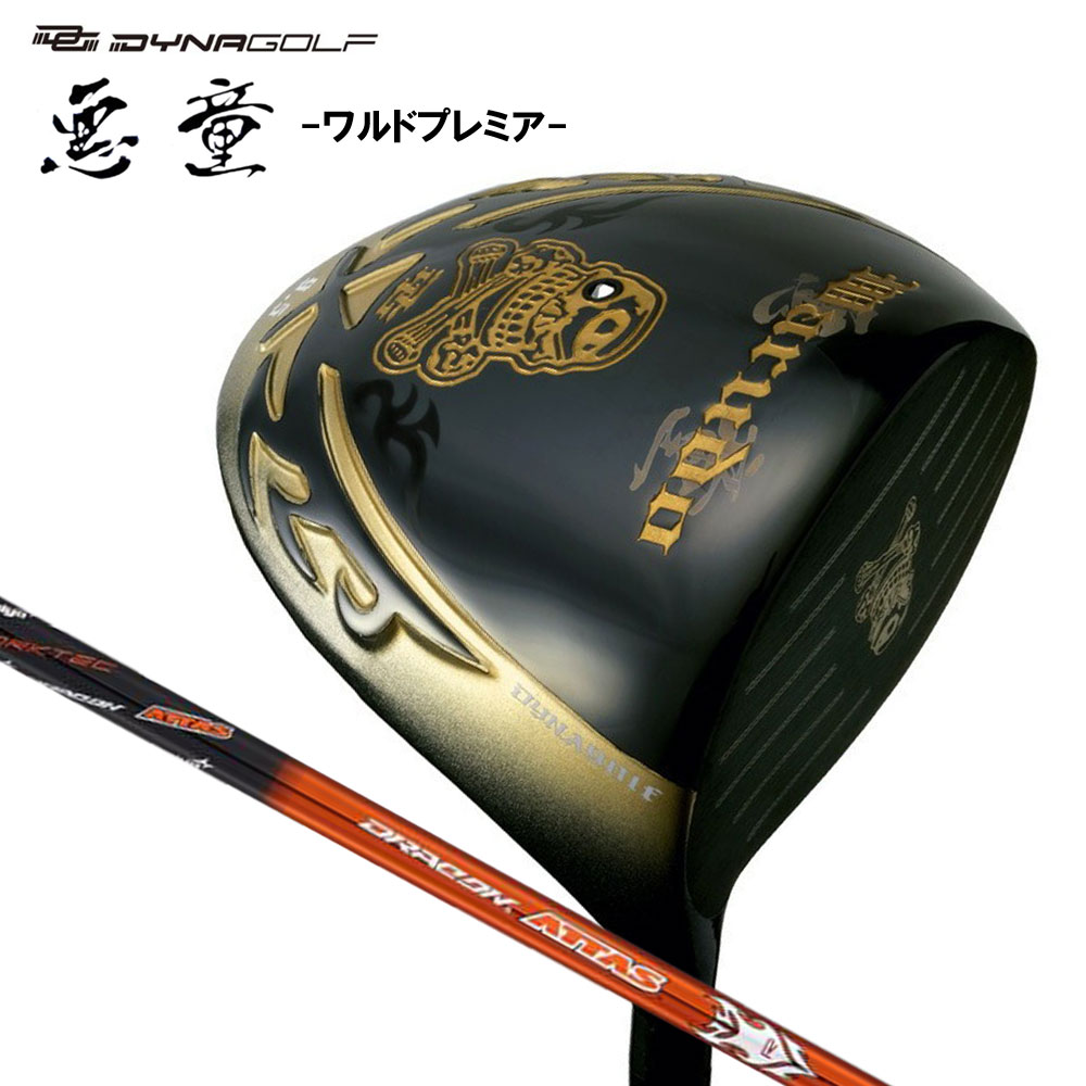 ダイナゴルフ ワルド 割り増し金 １番ウッド USTマミヤ ドラコンアッタス 矢がらとり備える 製造会社精神的な統合 遣っ付ける品 DYNAGOLF 悪童 DRACON ATTAS