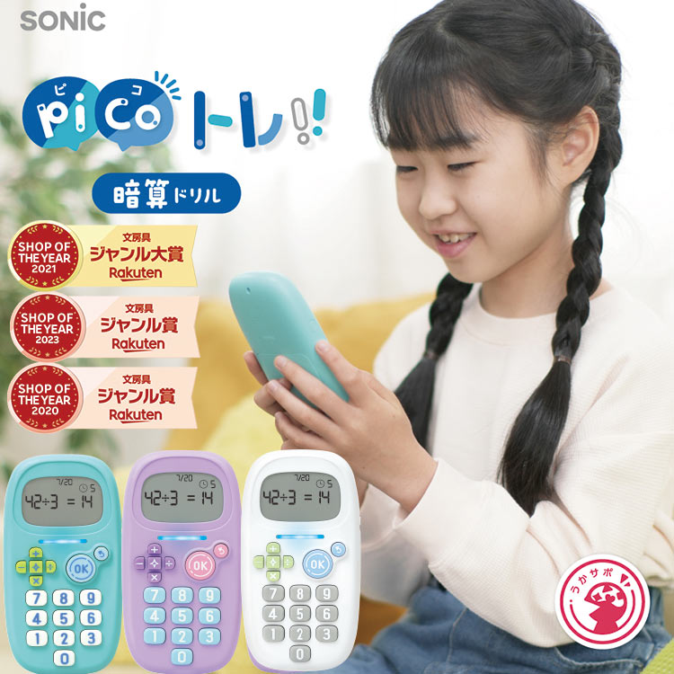 楽天市場】ネコポス送料無料 ソニック【うかサポ】 Wシート補強 楽天市場】ネコポス送料無料 ソニック【うかサポ】 Wシート補強