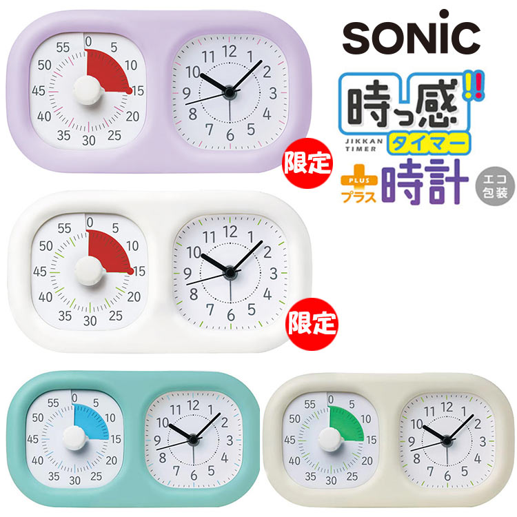 楽天市場】【正規販売店】ソニック 時っ感タイマー 時計プラス【LV