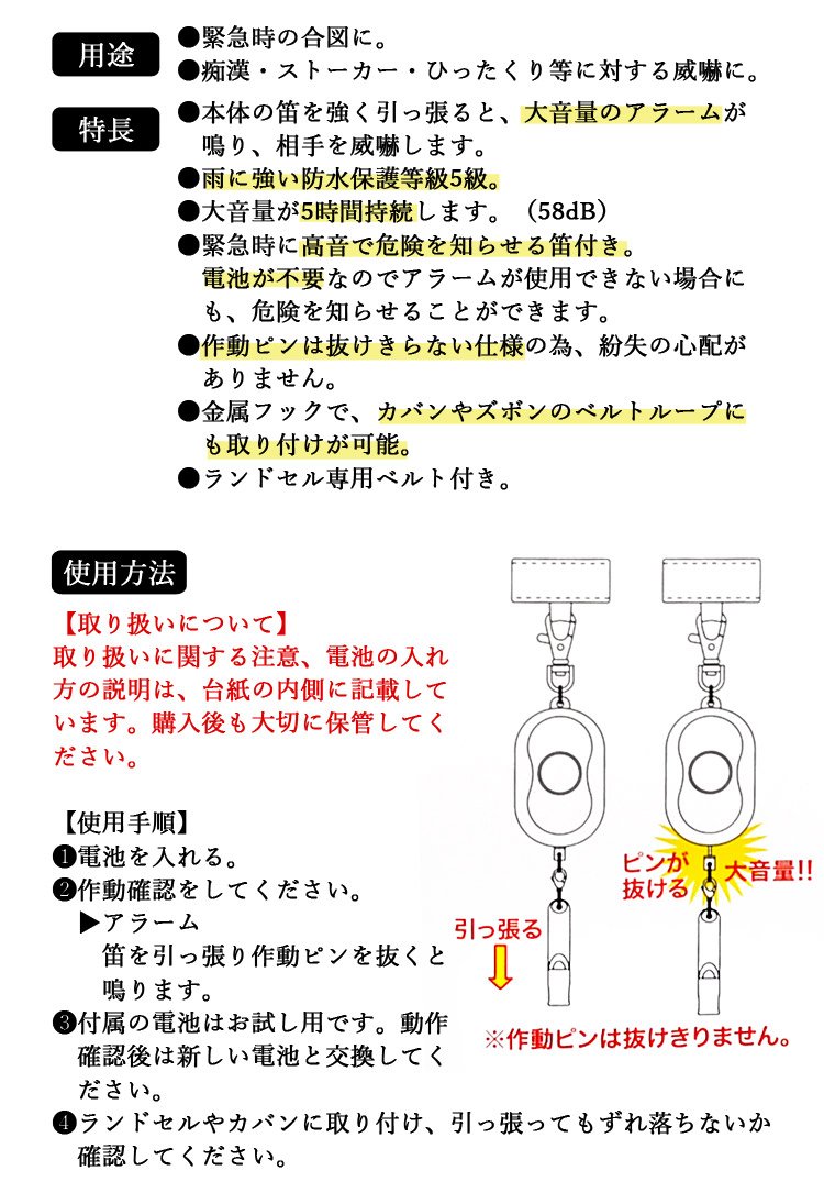 楽天市場 送料無料 プーマ Puma 防犯ブザー 男の子 防水 防犯アラーム ベル 小学生 大音量 ランドセル ベルト付 乾電池 単4 Pm185 印鑑はんこ製造直売店 小川祥雲堂