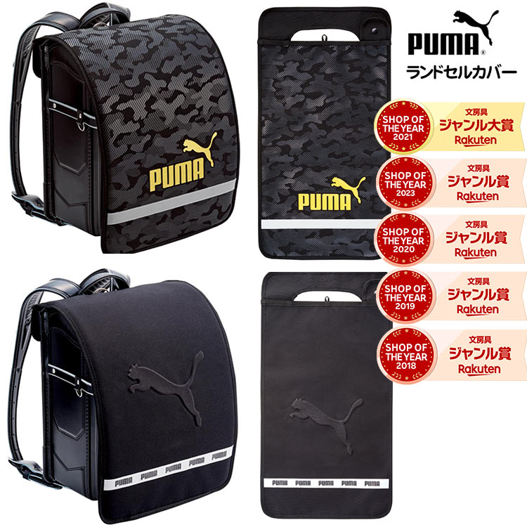 文房具 楽天市場】【楽天ランキング入賞】 クツワ PUMA プーマ 筆箱