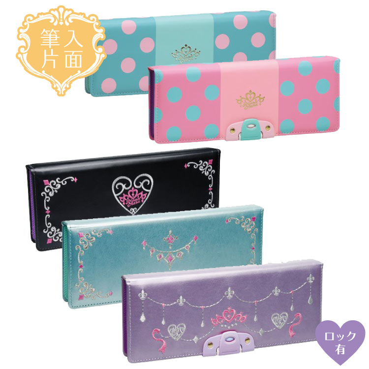 楽天市場 リアナティアラ アルロック筆入 筆箱 女の子 小学生 ロイヤル アルロックで 不意の衝撃による中身の飛び出しを防止します 片面 ソニック Sk 1052 印鑑はんこ製造直売店 小川祥雲堂