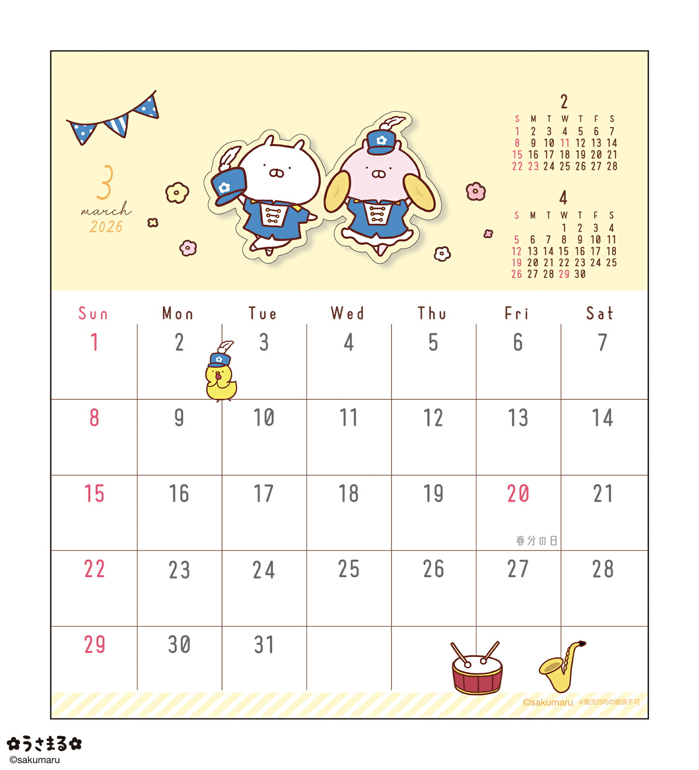 エントリーで2個でP5倍・3個で10倍・割引クーポン】2026年 LINE