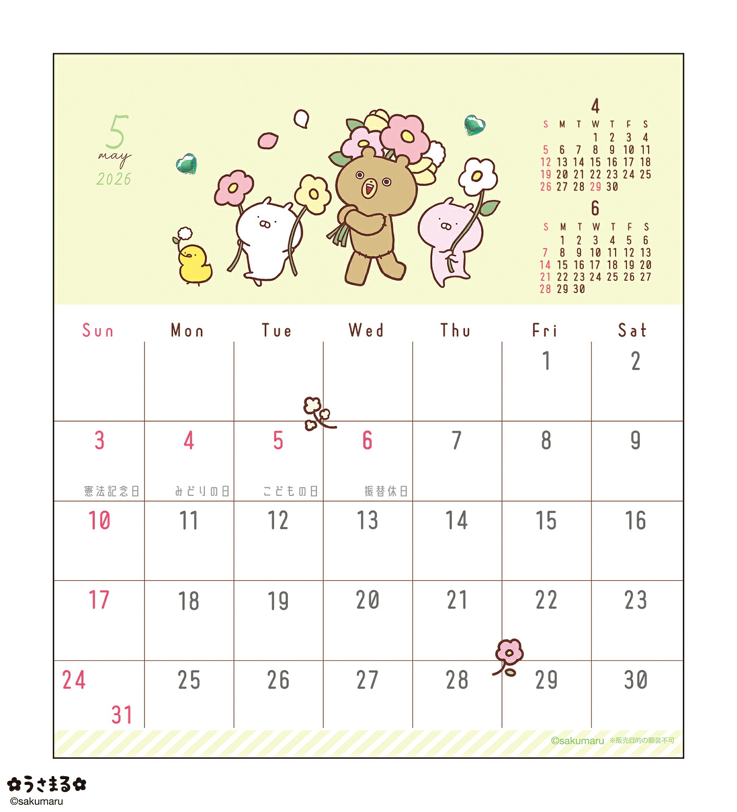 割引クーポン発行中】 2026年 LINE ハンドメイド卓上カレンダー